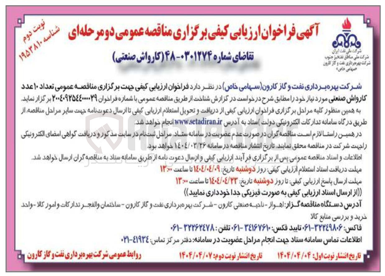 تصویر کوچک آگهی  تعداد ۱۰ عدد کارواش صنعتی
