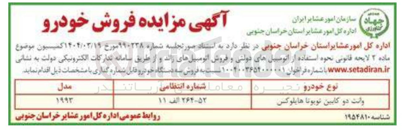 تصویر کوچک آگهی وانت دو کابین تویوتا هایلوکس 
