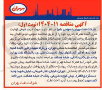 تصویر کوچک آگهی خرید قوطی کوارت فلزی آماده همراه با درب خود