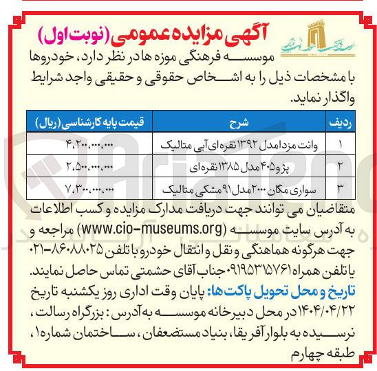 تصویر کوچک آگهی وانت مزدا مدل ۱۳۹۲ نقره ای آبی متالیک 
