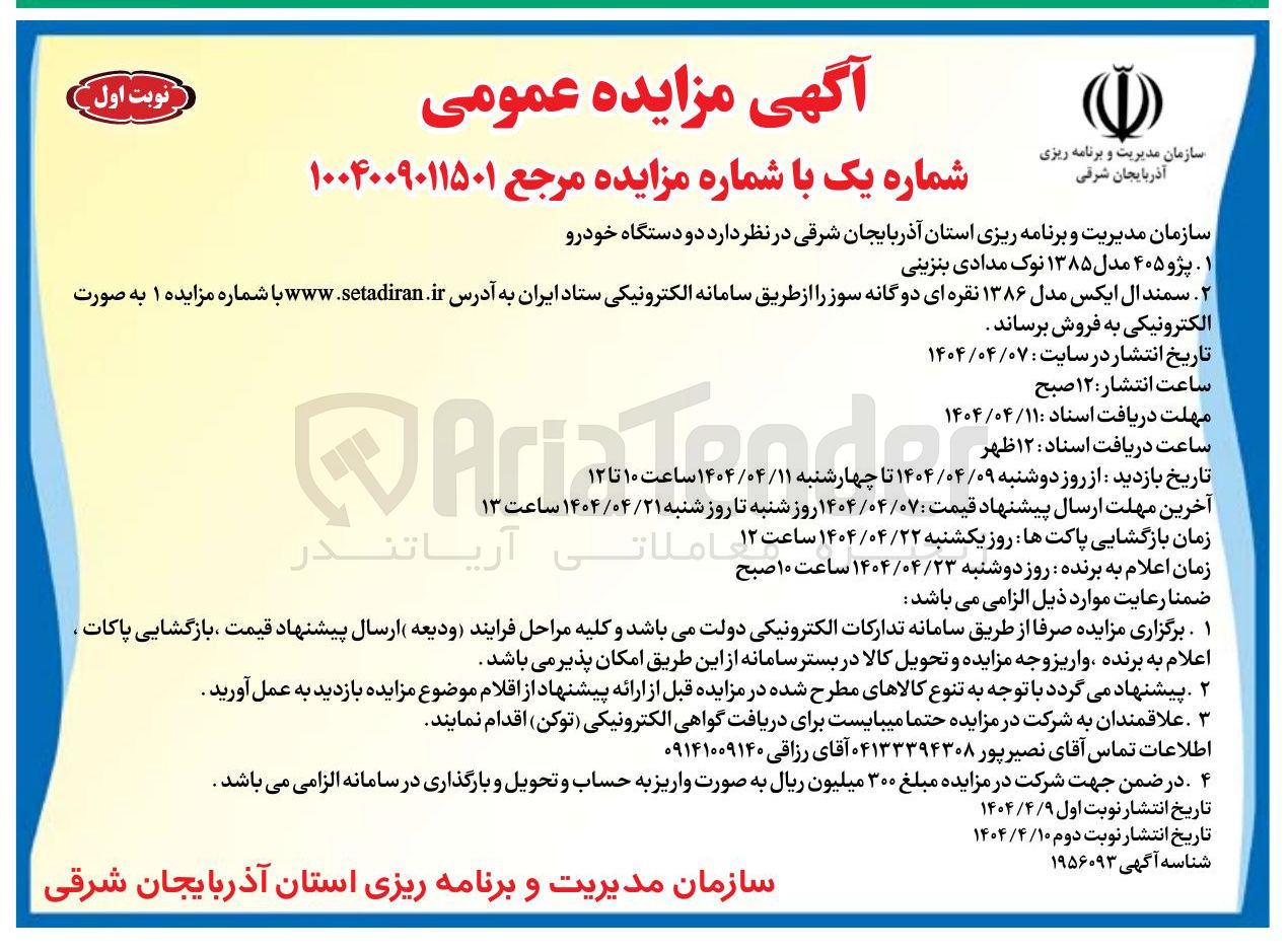 تصویر کوچک آگهی  سمند ال ایکس مدل ۱۳۸۶ نقره ای دوگانه سوز