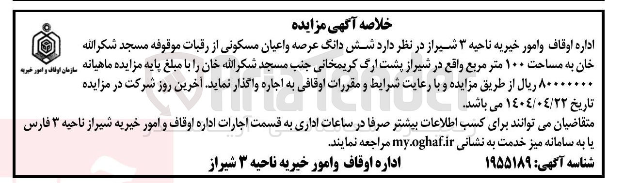 تصویر کوچک آگهی  شش دانگ عرصه و اعیان مسکونی 