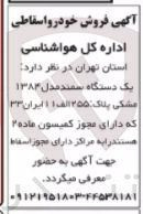 تصویر کوچک آگهی فروش یک دستگاه سمند مدل ۱۳۸۴ مشکی پلاک ۲۵۵ الف ۱۱  ایران ۳۳ 