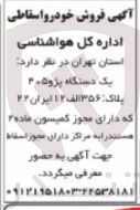 تصویر کوچک آگهی فروش یک دستگاه پژو ۴۰۵ پلاک ۳۵۶ الف ۱۲ ایران ۲۲