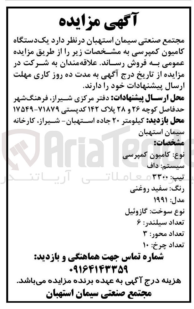 تصویر کوچک آگهی فروش یک دستگاه کامیون کمپرسی 