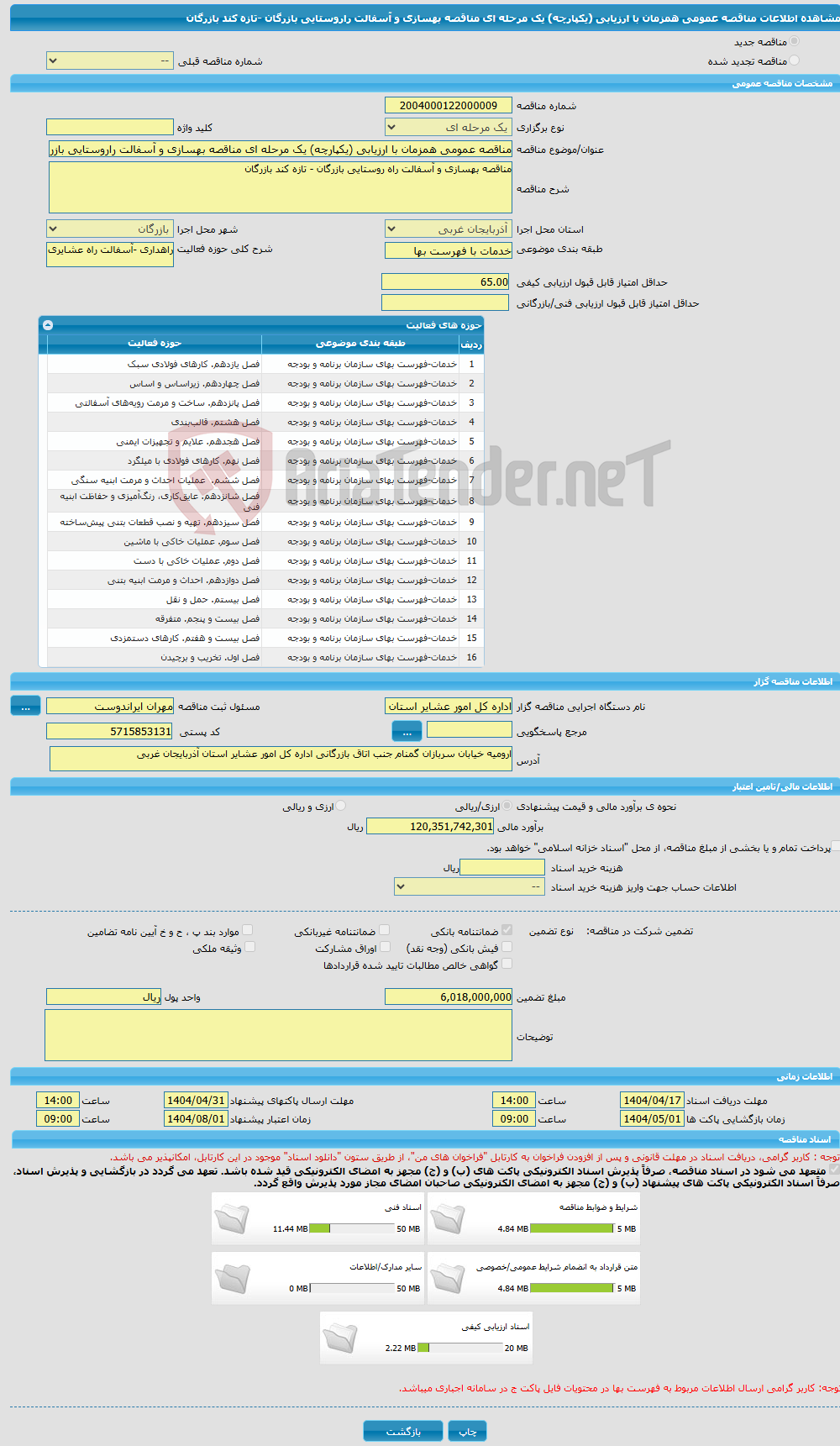 تصویر کوچک آگهی مناقصه عمومی همزمان با ارزیابی (یکپارچه) یک مرحله ای مناقصه بهسازی و آسفالت راروستایی بازرگان -تازه کند بازرگان