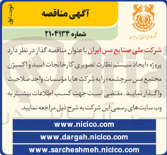 تصویر کوچک آگهی پروژه ایجاد سیستم نظارت تصویری