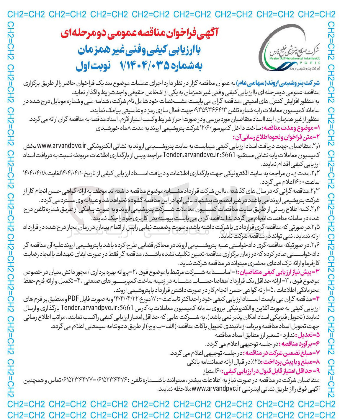 تصویر کوچک آگهی ساخت داخل کمپرسور ۱۲۰۶۰ 