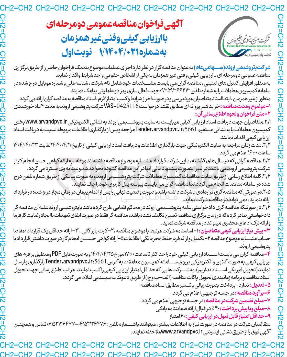تصویر کوچک آگهی  خرید شیر پروانه ای