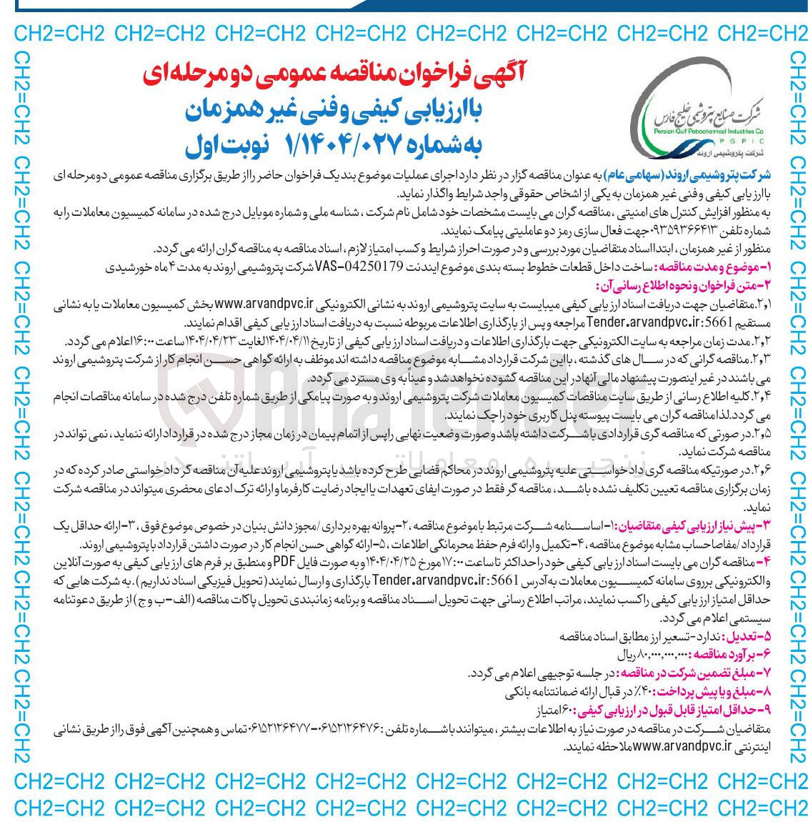 تصویر کوچک آگهی  ساخت داخل قطعات خطوط بسته بندی 