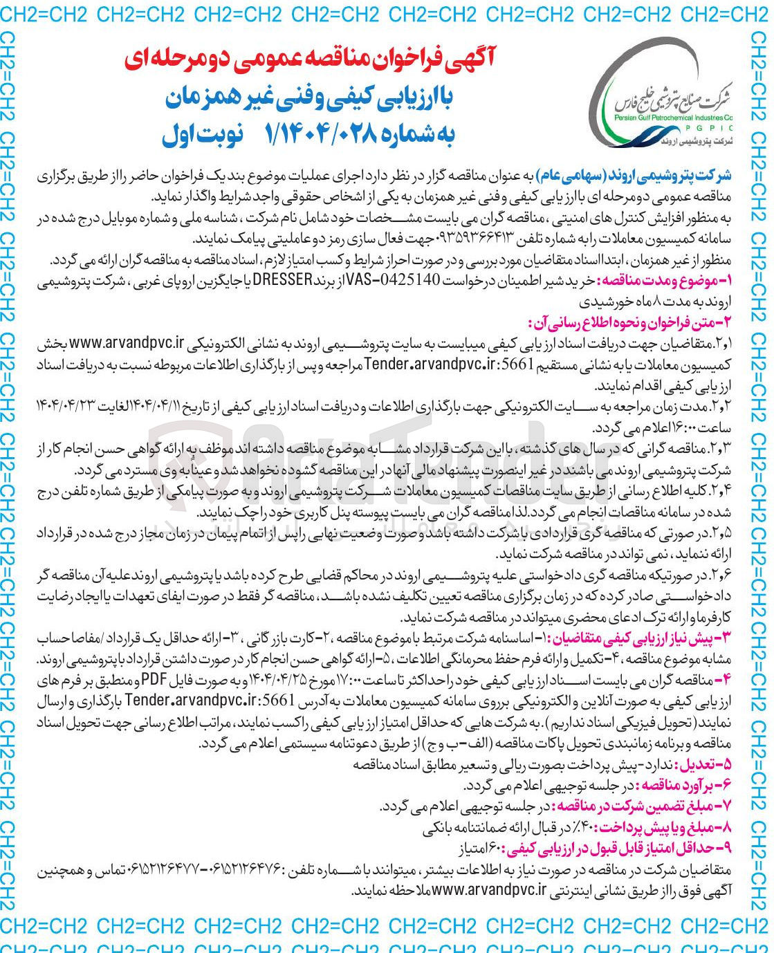 تصویر کوچک آگهی خرید شیر اطمینان 