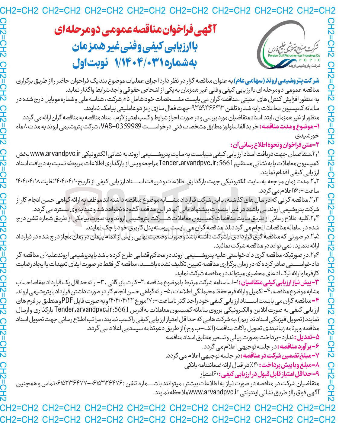 تصویر کوچک آگهی  خرید آلفا سلولوز 