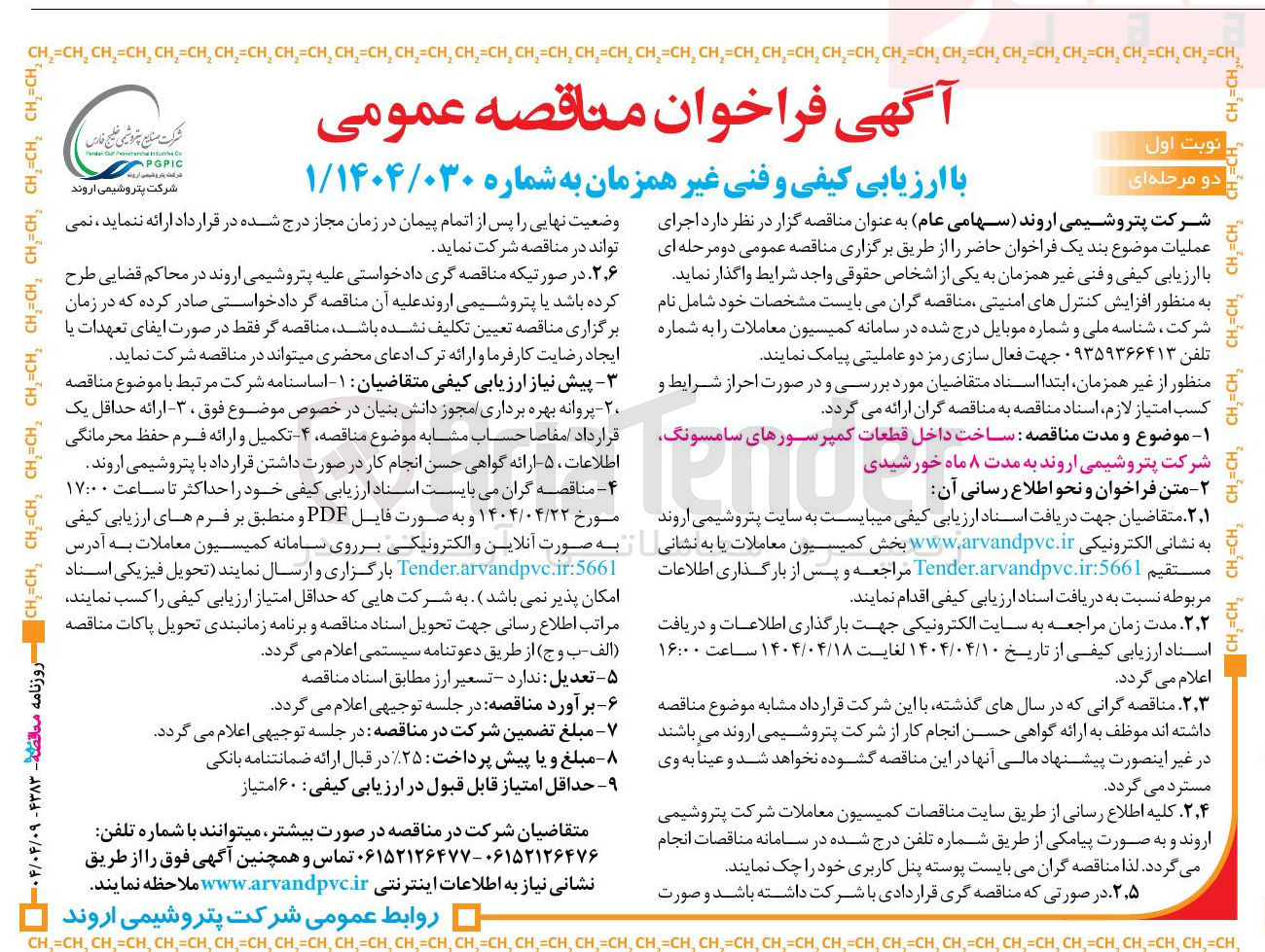 تصویر کوچک آگهی قطعات کمپرسورهای سامسونگ