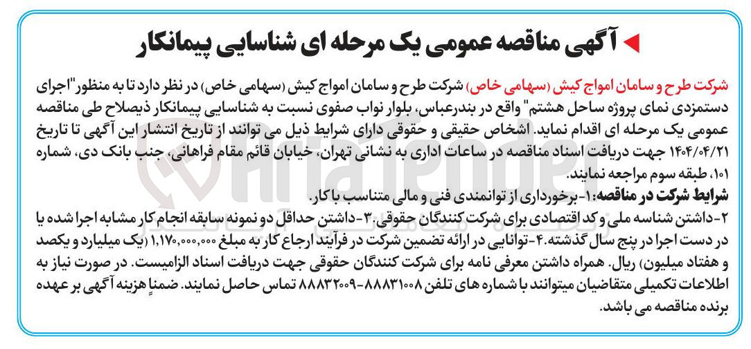 تصویر کوچک آگهی  اجرای دستمزدی نمای پروژه 