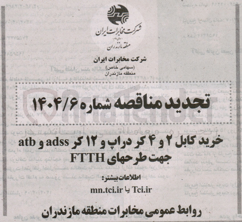 تصویر کوچک آگهی خرید کابل ۲ و ۴ کر دراپ و ۱۲ کر adss و atb 
