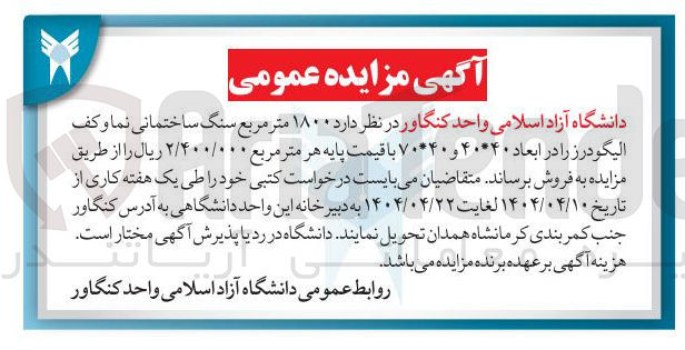 تصویر کوچک آگهی 1800 متر مربع سنگ ساختمانی نما و کف الیگودرز را در ابعاد ۴۰۰۴۰ و ۴۰ * ۷۰
