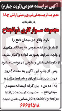 تصویر کوچک آگهی اجاره مجموعه سوارکاری ذوالجناح