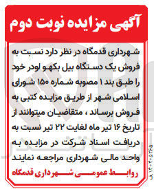 تصویر کوچک آگهی فروش یک دستگاه بیل بکهو لودر
