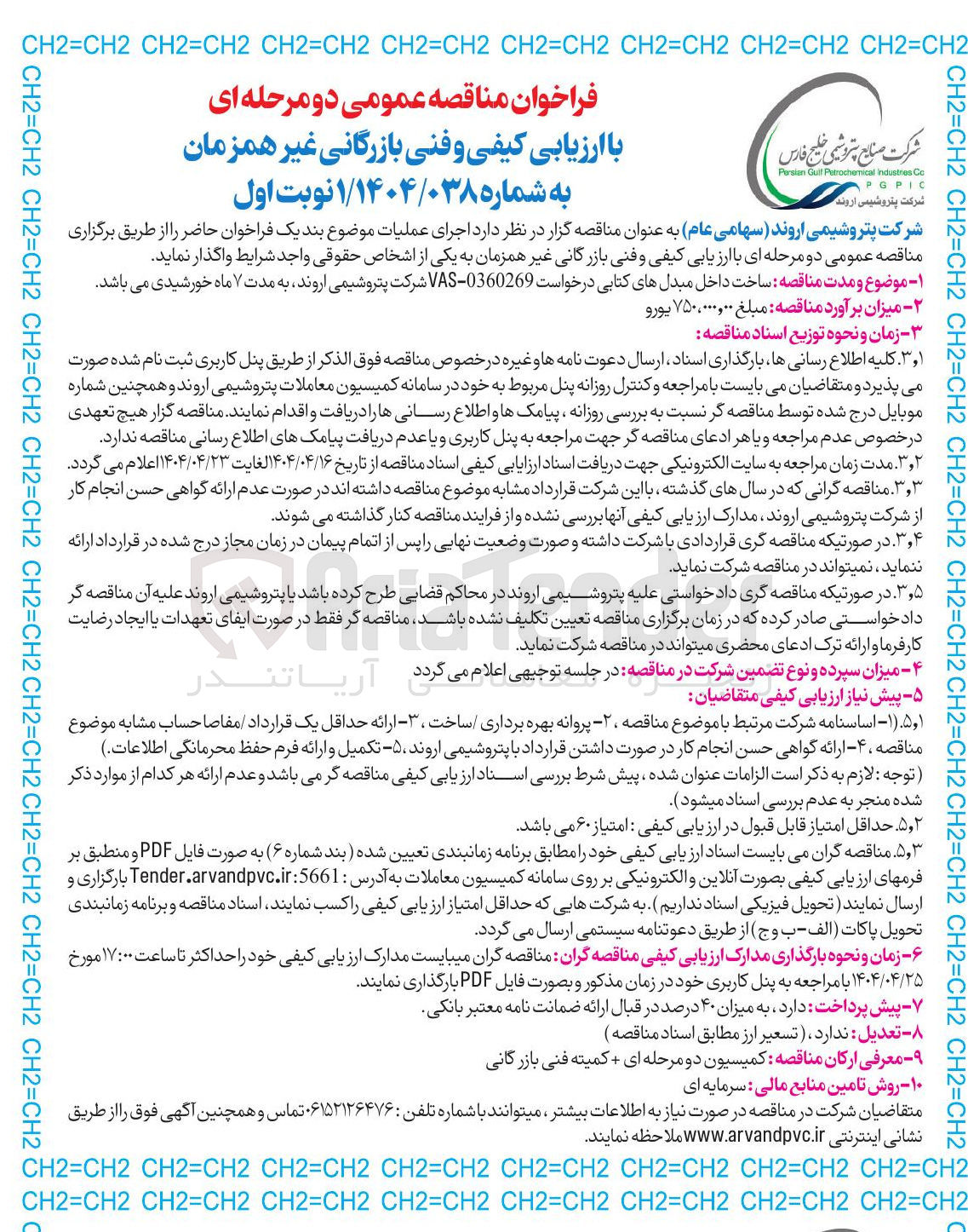تصویر کوچک آگهی ساخت داخل مبدلهای کتابی