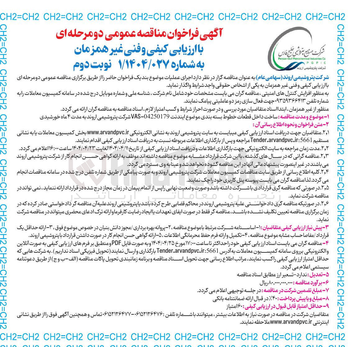 تصویر کوچک آگهی ساخت داخل قطعات خطوط بسته بندی