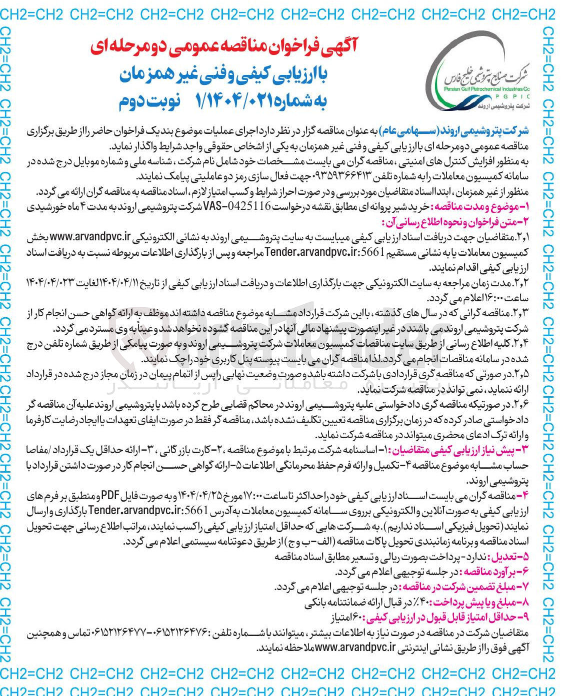 تصویر کوچک آگهی خرید شیر پروانه ای