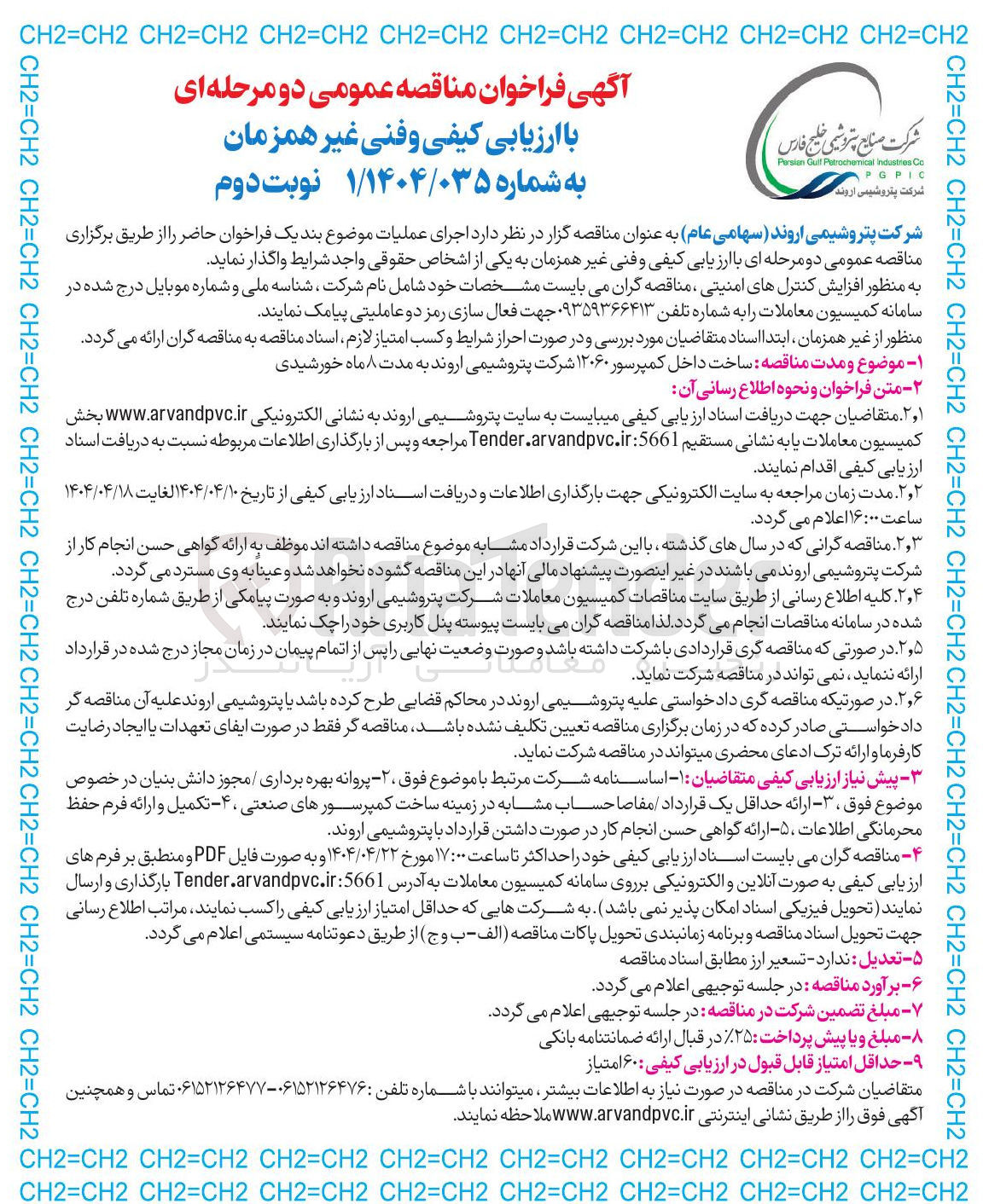 تصویر کوچک آگهی ساخت داخل کمپرسور ۱۲۰۶۰ 