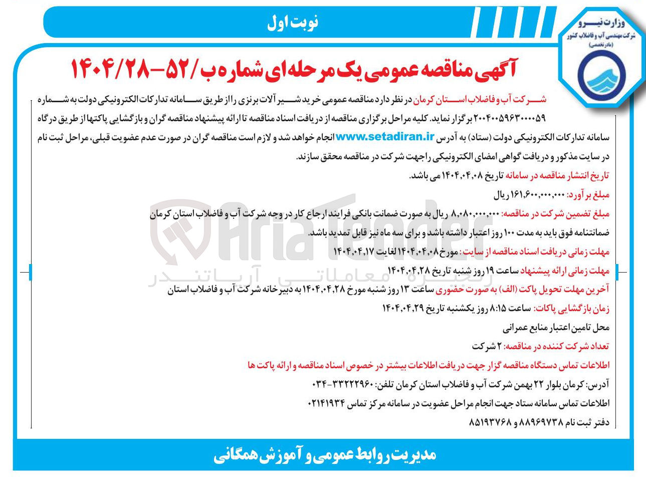 تصویر کوچک آگهی خرید شیر آلات برنزی 