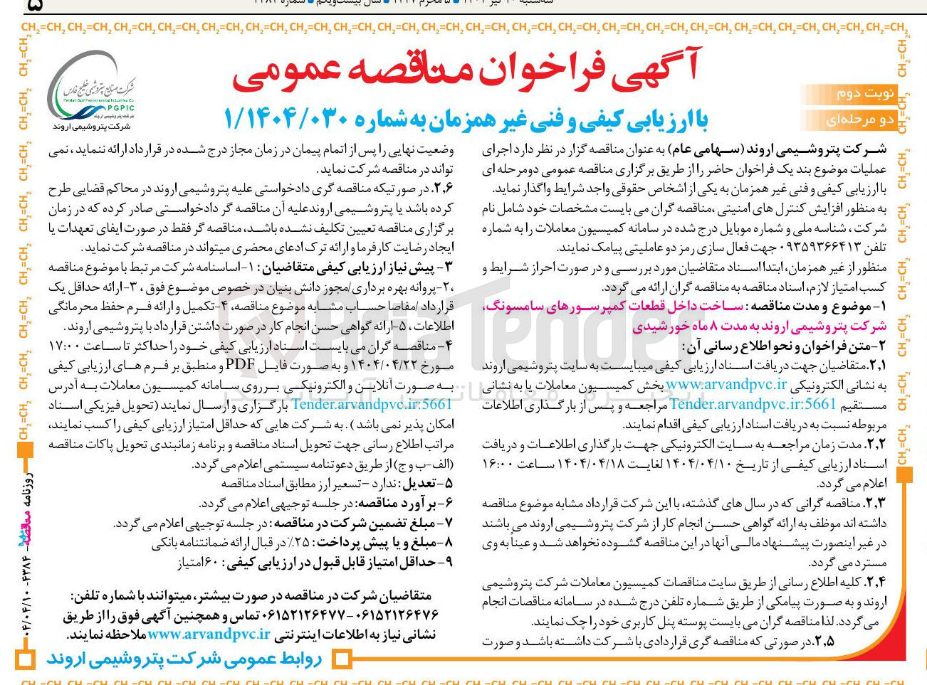 تصویر کوچک آگهی ساخت داخل قطعات کمپرسورهای سامسونگ