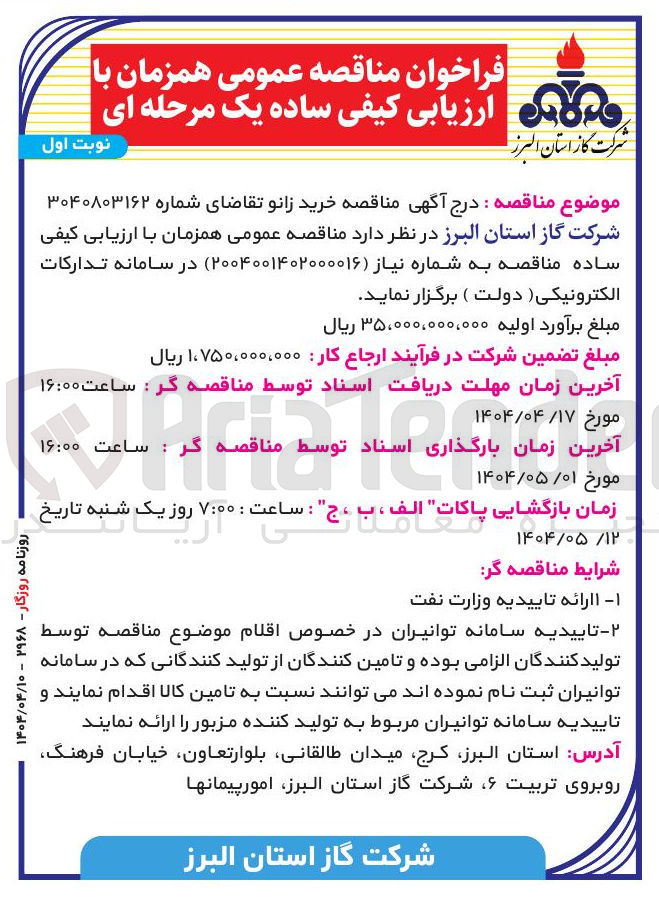 تصویر کوچک آگهی خرید زانو