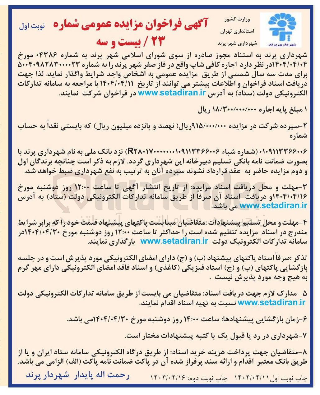تصویر کوچک آگهی اجاره کافی شاپ