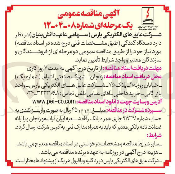 تصویر کوچک آگهی  دستگاه گندگی 