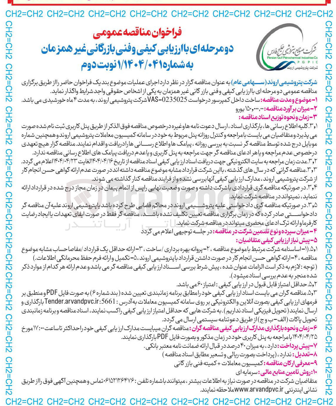تصویر کوچک آگهی  ساخت داخل کمپرسور 