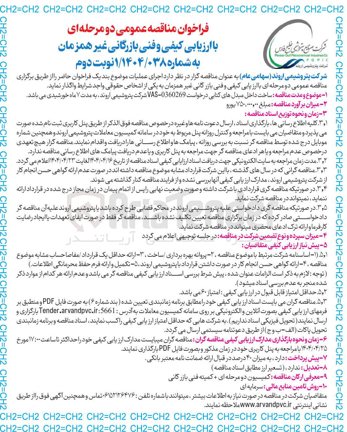 تصویر کوچک آگهی  ساخت داخل مبدلهای کتابی 