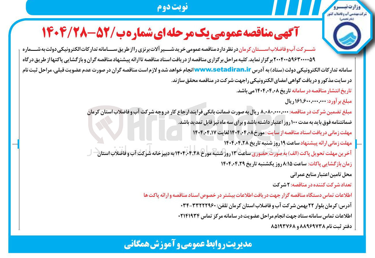 تصویر کوچک آگهی خرید شیر آلات برنزی