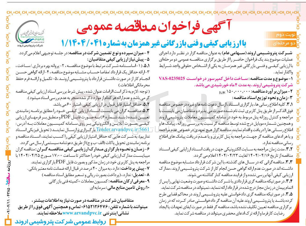 تصویر کوچک آگهی  ساخت داخل کمپرسور