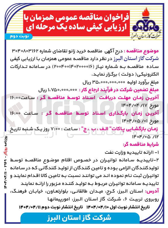 تصویر کوچک آگهی خرید زانو 
