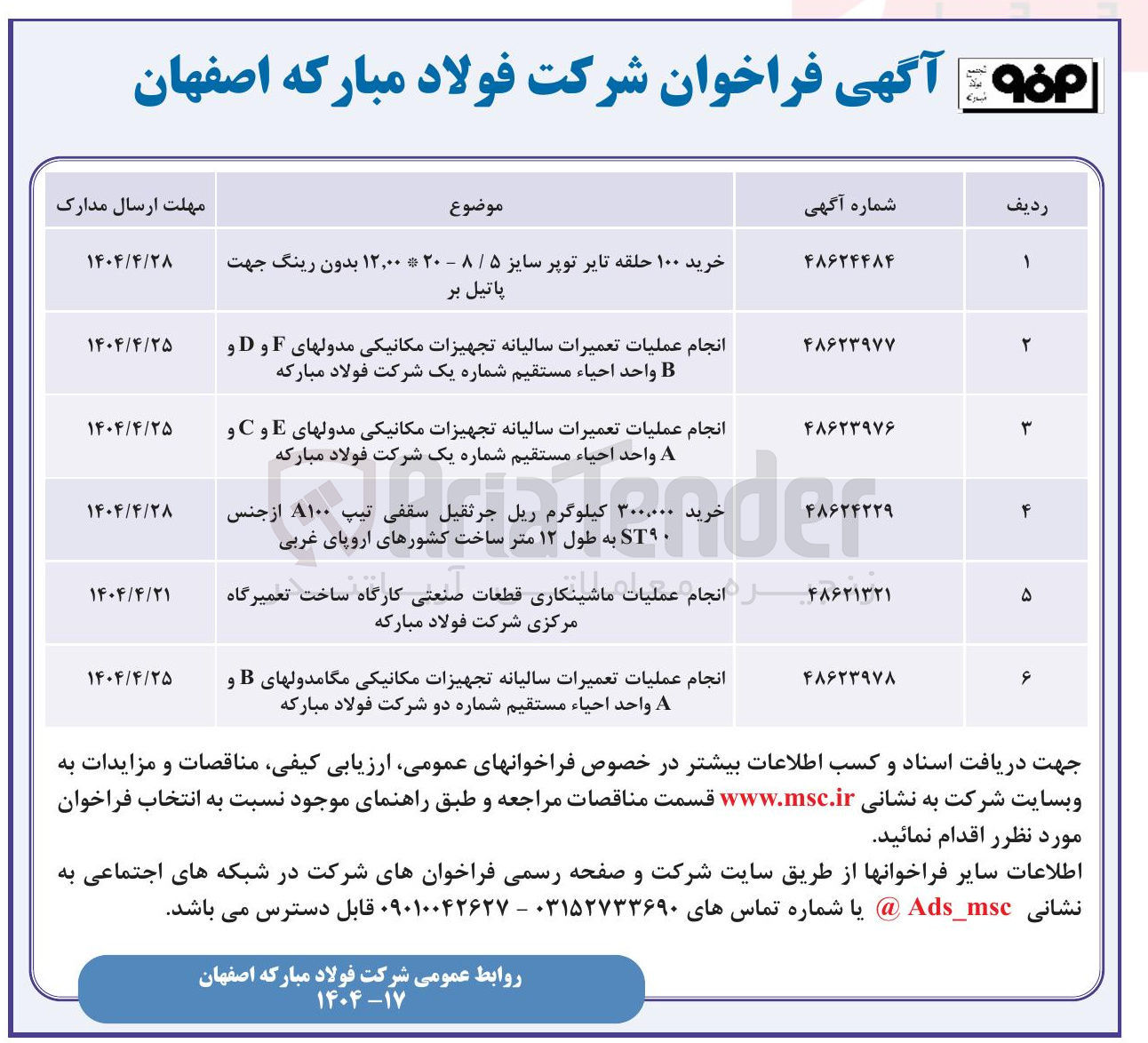 تصویر کوچک آگهی انجام عملیات ماشینکاری قطعات صنعتی کارگاه ساخت تعمیرگاه مرکزی 