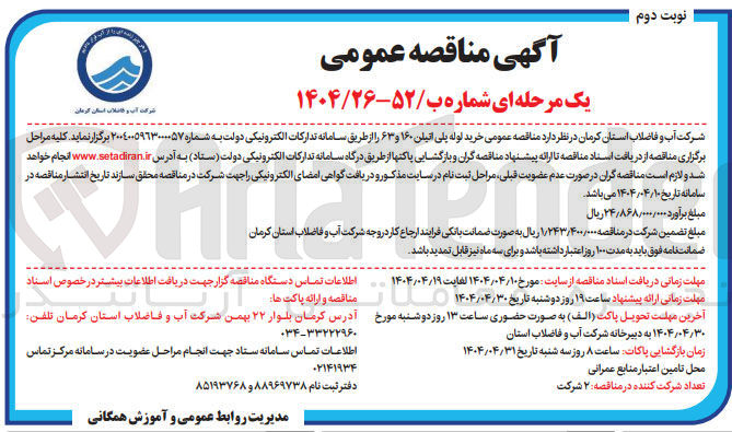 تصویر کوچک آگهی خرید لوله پلی اتیلن ۱۶۰ و ۶۳