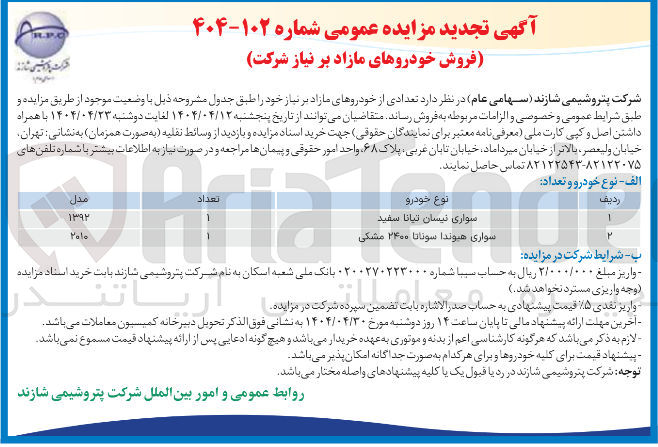 تصویر کوچک آگهی سواری هیوندا سوناتا ۲۴۰۰ مشکی 

