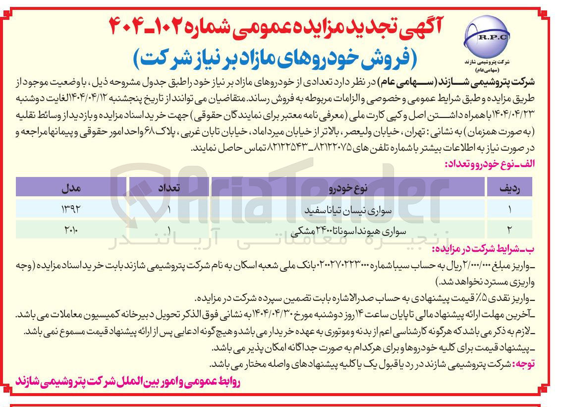 تصویر کوچک آگهی سواری هیوندا سوناتا ۲۴۰۰ مشکی مشکی تی 
