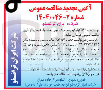 تصویر کوچک آگهی د ۵۴۰ کیلوگرم چسب دو جرثی به همراه هاردنر 