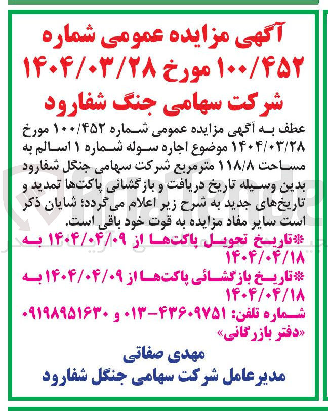 تصویر کوچک آگهی اجاره سوله شماره ۱ اسالم به مساحت ۱۱۸/۸ متر مربع