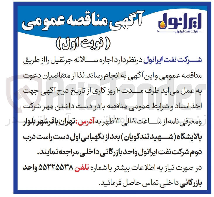 تصویر کوچک آگهی  اجاره سالانه جرثقیل