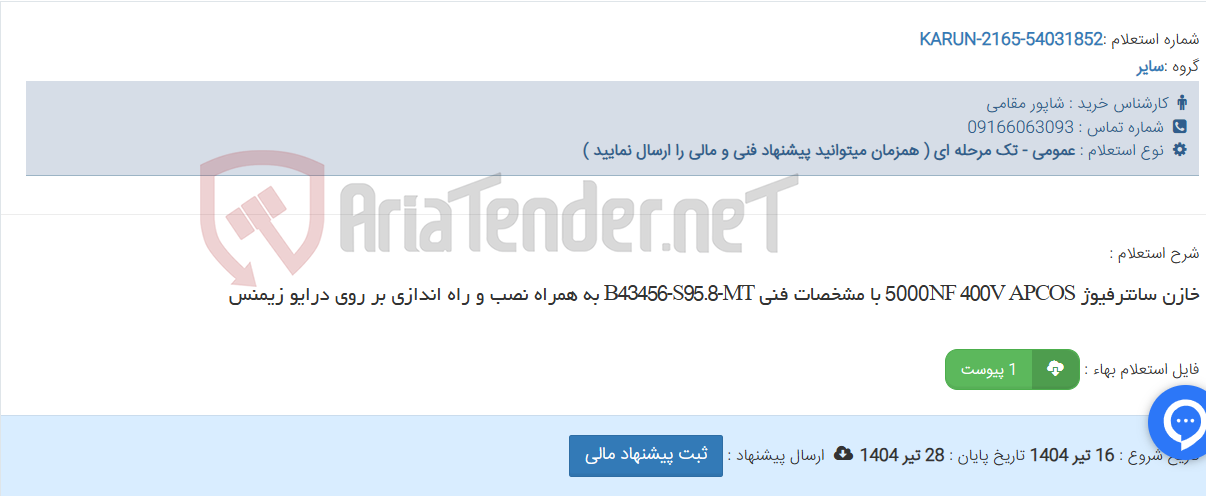 تصویر کوچک آگهی خازن سانترفیوژ 5000NF 400V APCOS با مشخصات فنی B43456-S95.8-MT به همراه نصب و راه اندازی بر روی درایو زیمنس