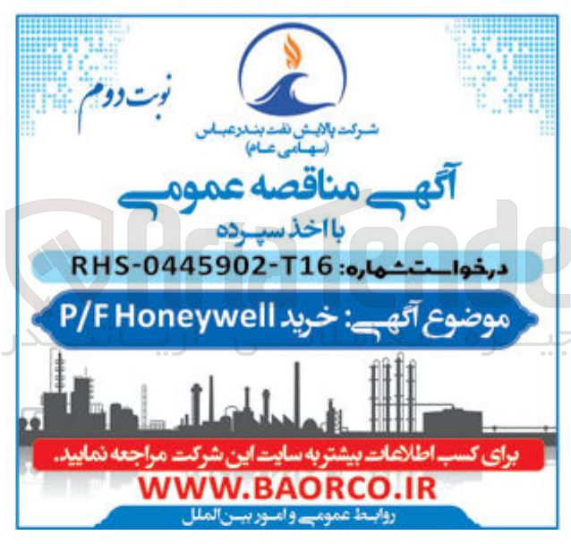 تصویر کوچک آگهی خرید Honeywell PF 