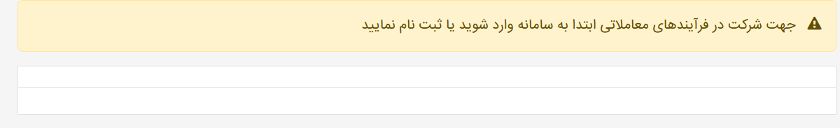 تصویر کوچک آگهی اورهال و تعمیر سه دستگاه چیلر آب خنک کارخانه اسید شماره یک مجتمع مس سرچشمه