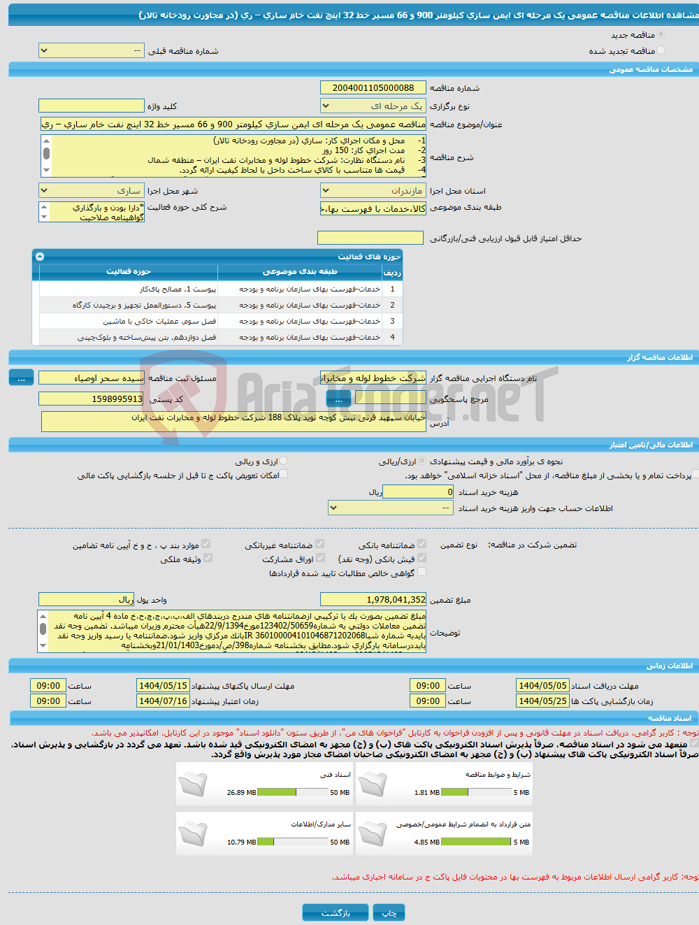 تصویر کوچک آگهی مناقصه عمومی یک مرحله ای ایمن سازی کیلومتر 900 و 66 مسیر خط 32 اینچ نفت خام ساری – ری (در مجاورت رودخانه تالار)