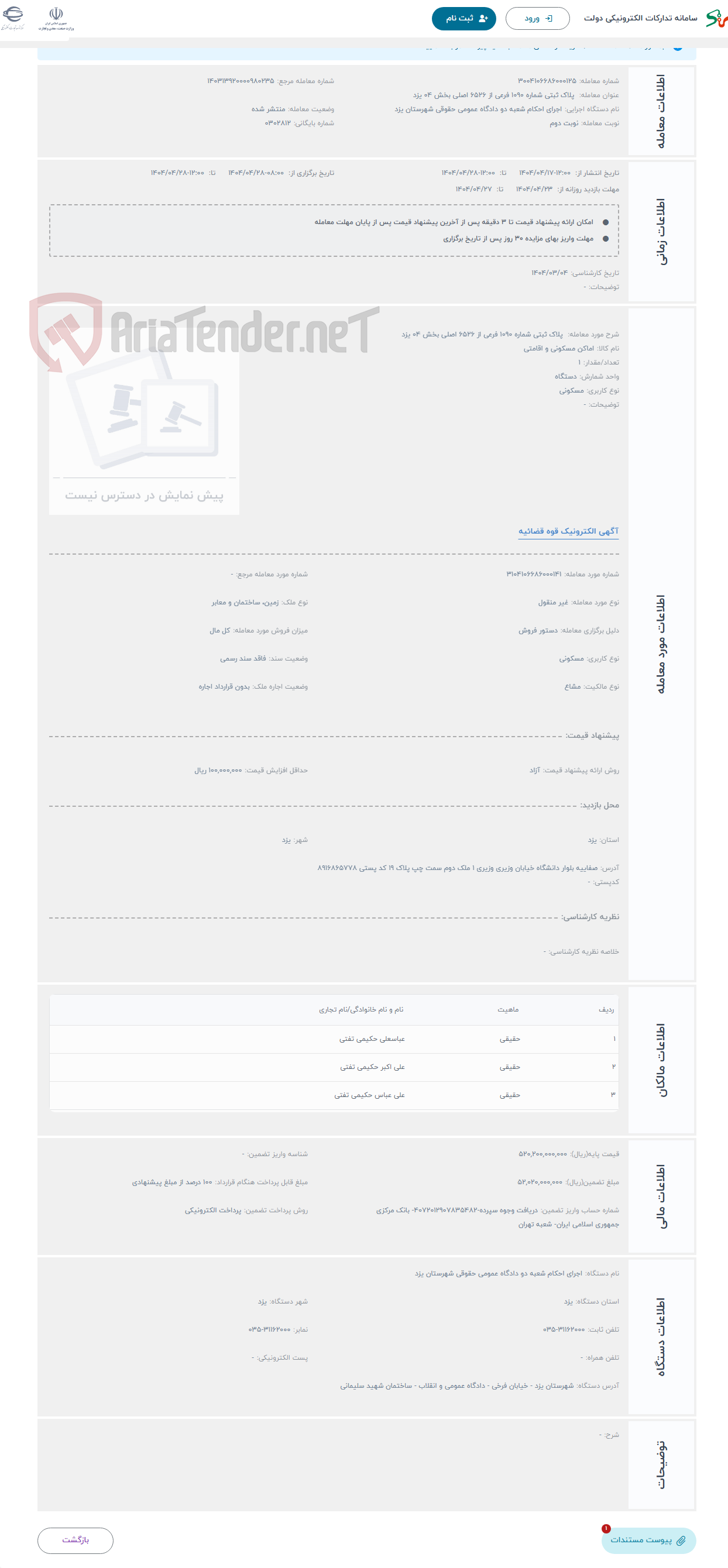 تصویر کوچک آگهی حراج  پلاک ثبتی شماره ۱۰۹۰ فرعی از ۶۵۲۶ اصلی بخش ۰۴ یزد 