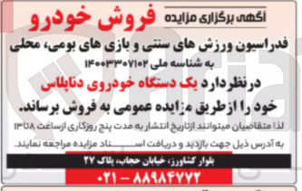 تصویر کوچک آگهی فروش یک دستگاه خودروی دناپلاس 