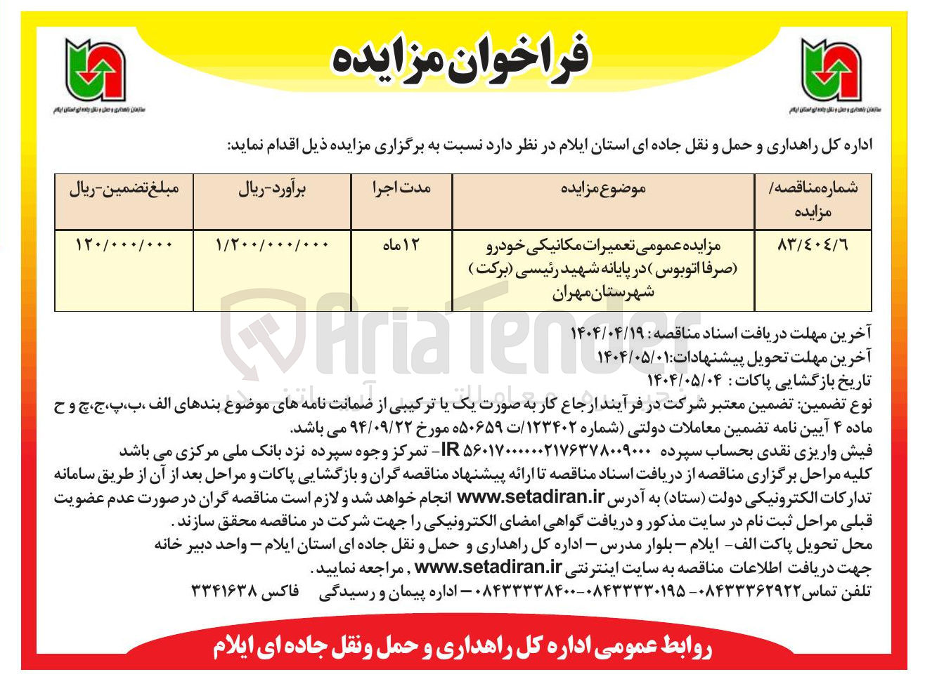 تصویر کوچک آگهی  تعمیرات مکانیکی خودرو صرفا اتوبوس 